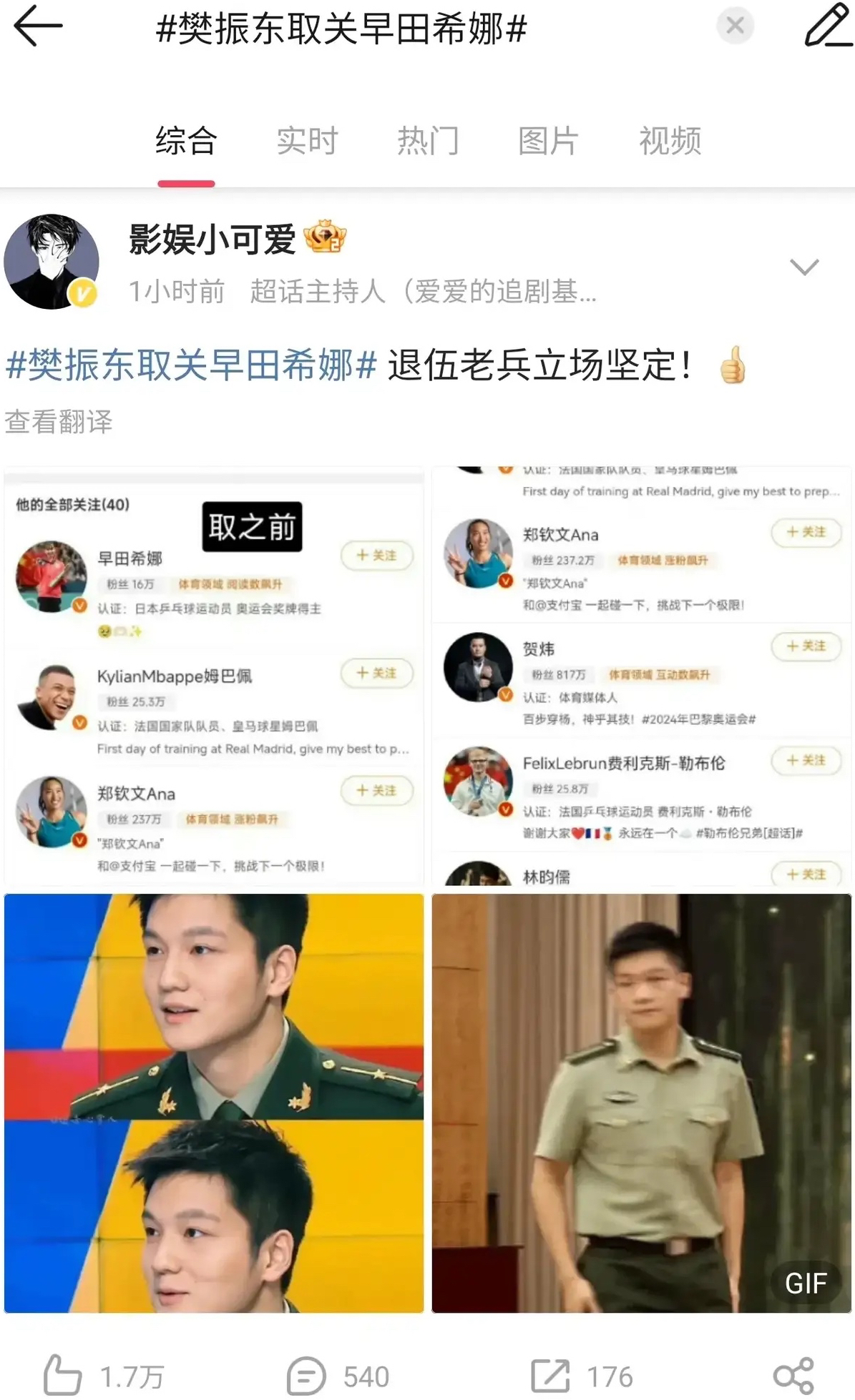 包含日本乒乓球队力克中国乒乓球队,马龙一己之力扛起全队的词条 包含日本乒乓球队力克中国乒乓球队,马龙一己之力扛起全队的词条