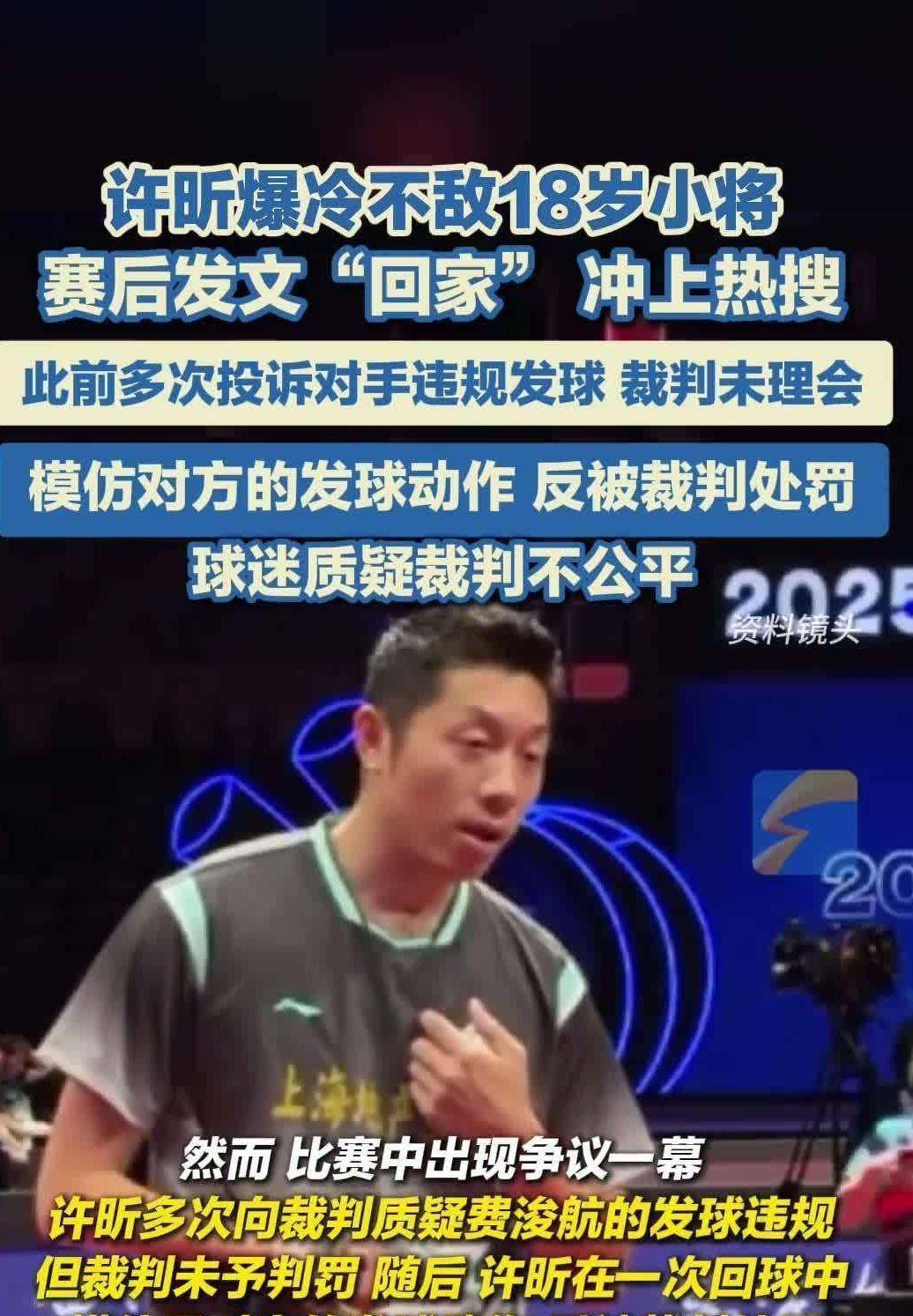 韩国乒乓球队爆冷日本乒乓球队,许昕统治全场的简单介绍 韩国乒乓球队爆冷日本乒乓球队,许昕统治全场的简单介绍