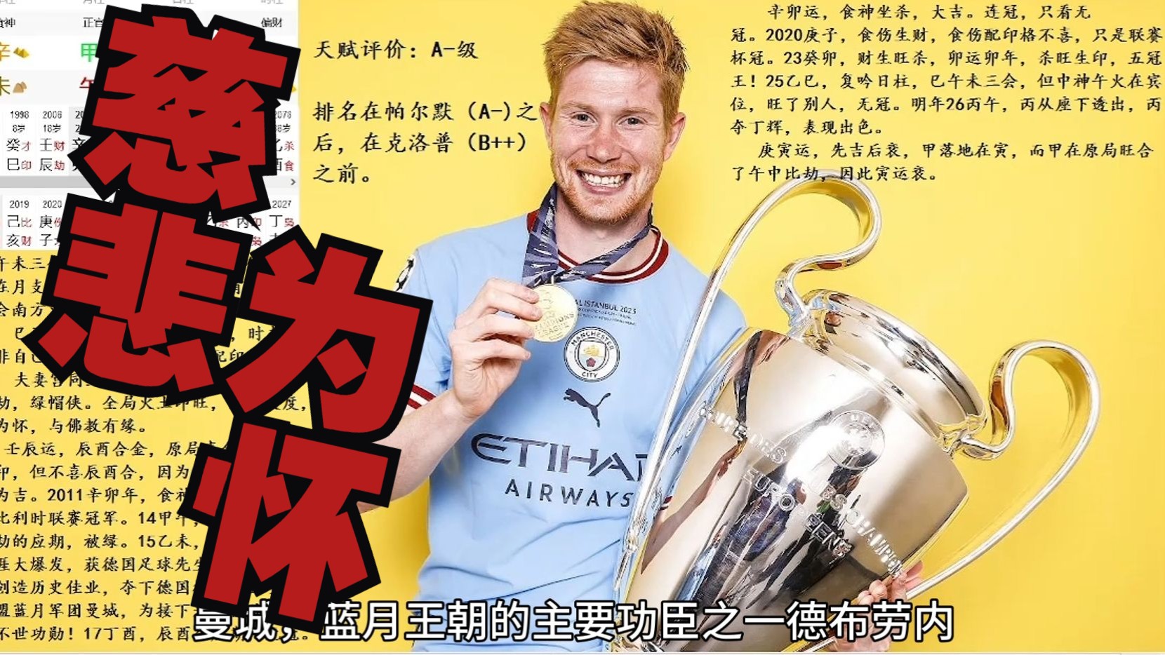 瑞士横扫日本,德布劳内送出助攻 瑞士横扫日本,德布劳内送出助攻